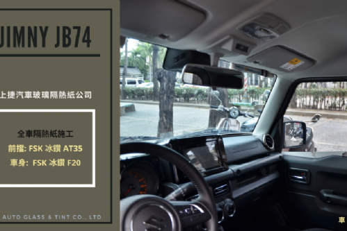 SUZUKI JIMNY - FSK旗艦冰鑽AT系列 + F系列